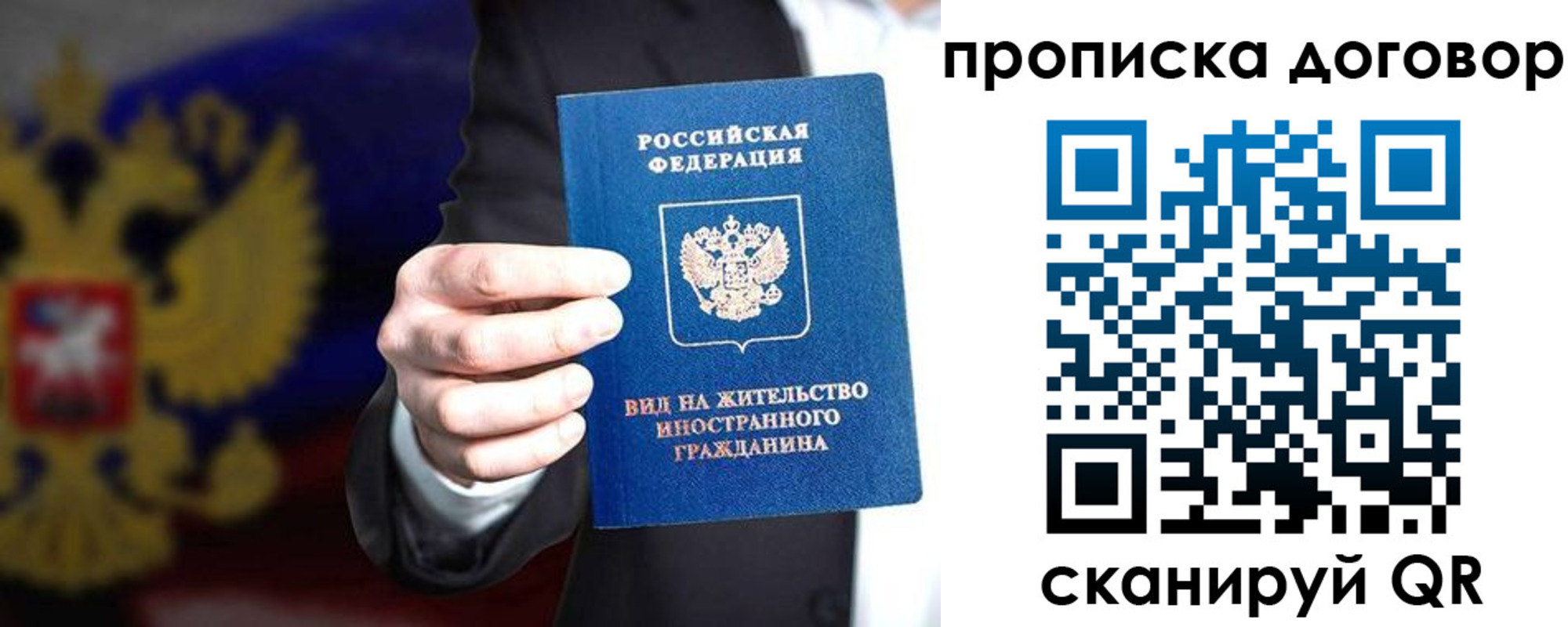 временная регистрация для школы в Ртищево