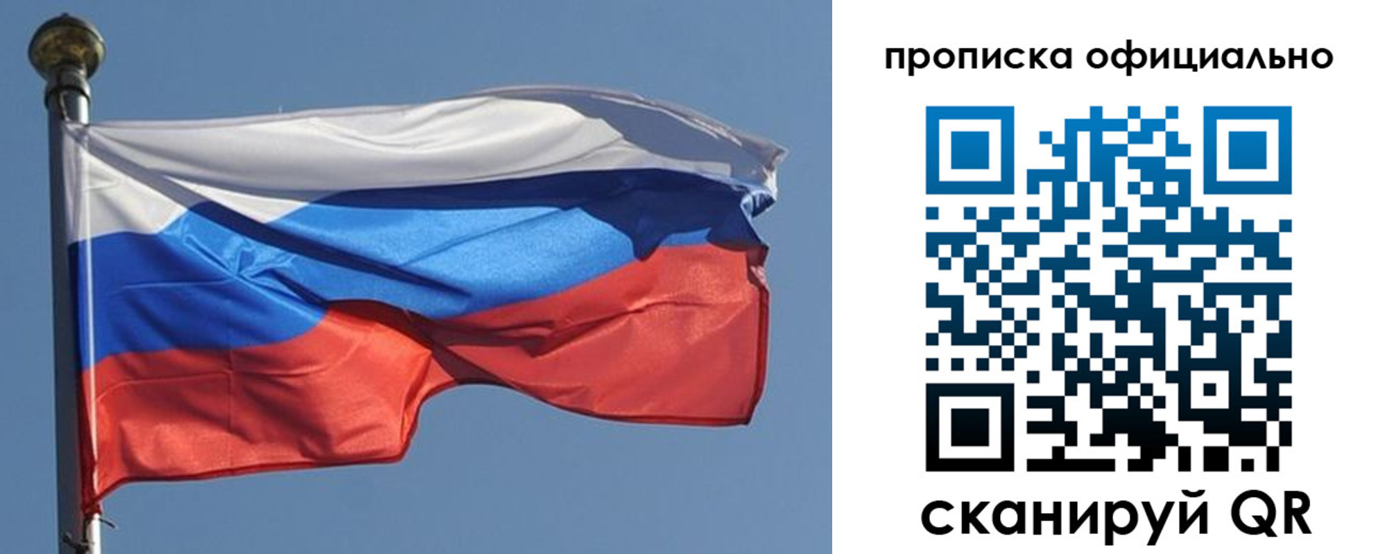 временная прописка в Ртищево