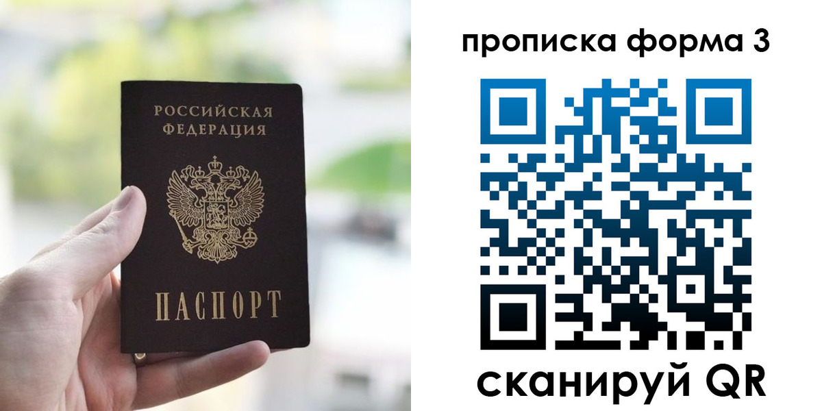временная регистрация поиск в Ртищево