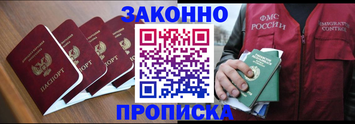 временная регистрация в квартире в Ртищево