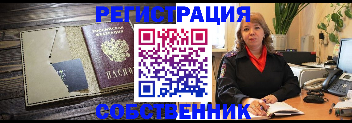 временная регистрация 2025 в Ртищево