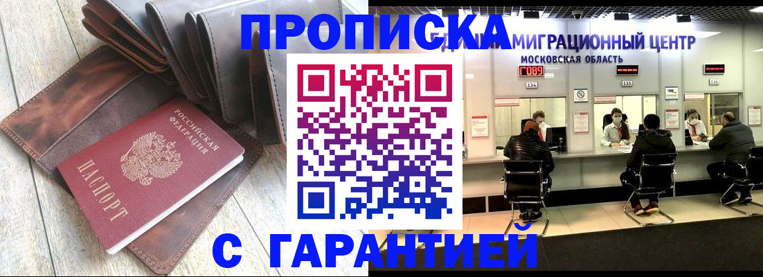 прописка поиск в Ртищево