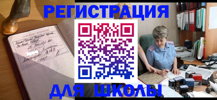 где прописаться в Ртищево