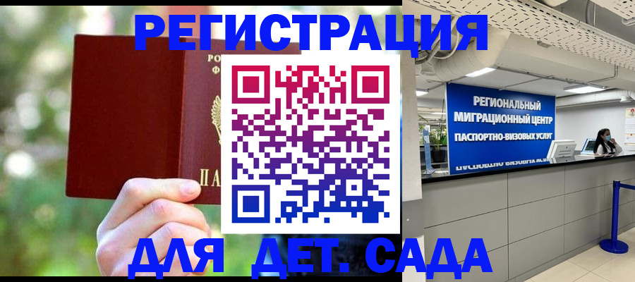 прописка в Ртищево