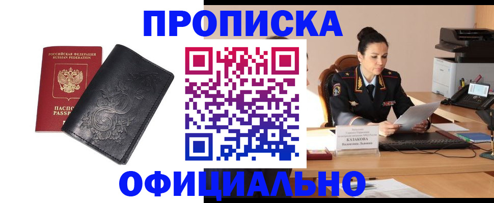 временная регистрация для всех в Ртищево