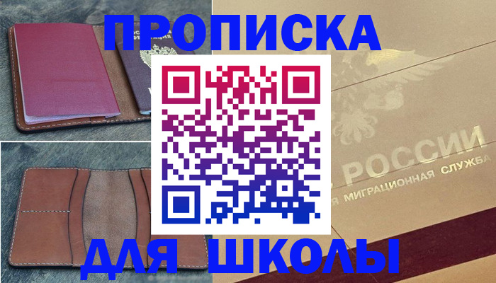 прописка поиск в Ртищево