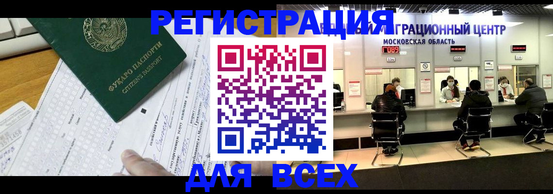 прописка паспорт в Ртищево